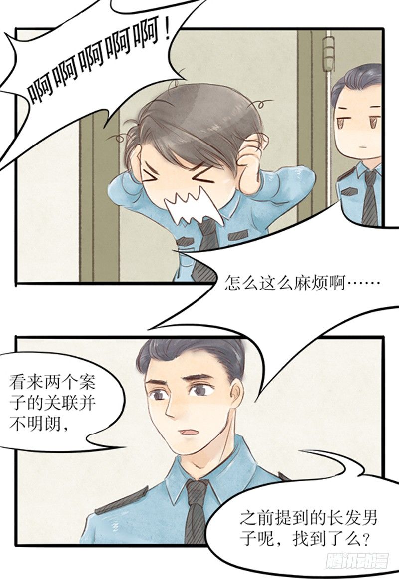 23 李哥！别这样-第23话