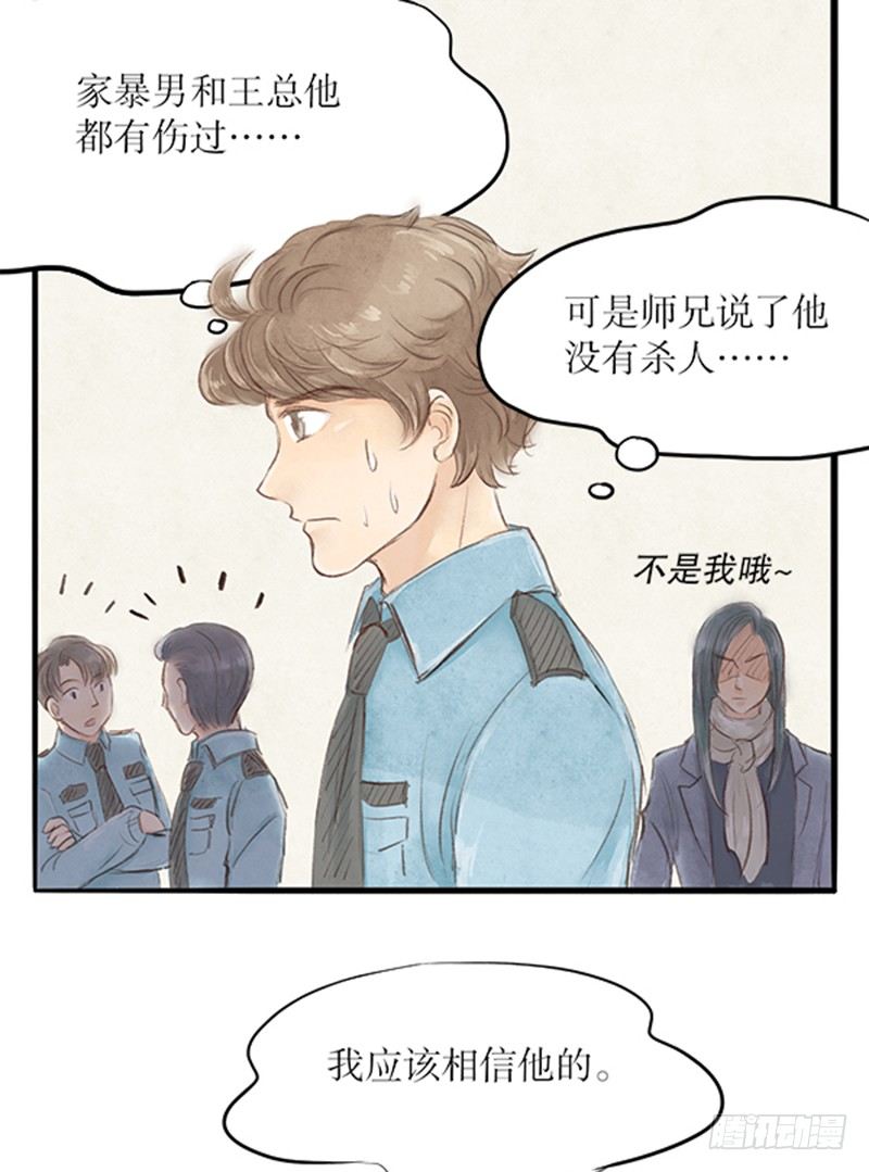 23 李哥！别这样-第23话