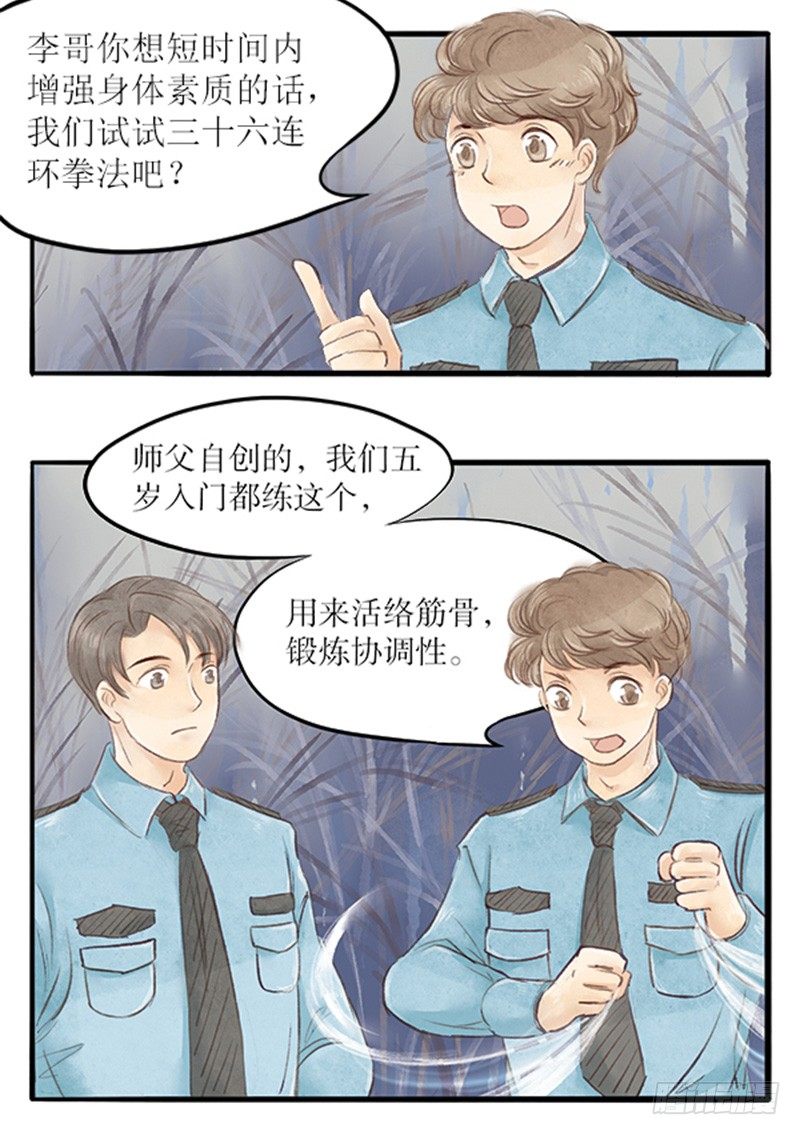25 来自法医的新线索-第25话