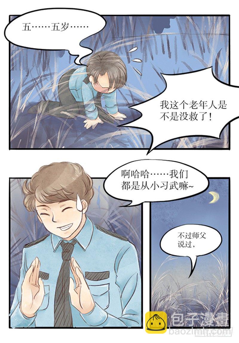 25 来自法医的新线索-第25话