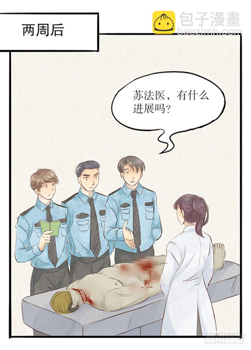 25 来自法医的新线索-第25话