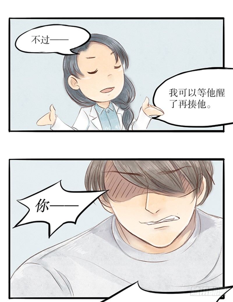 29 诉衷情-第29话