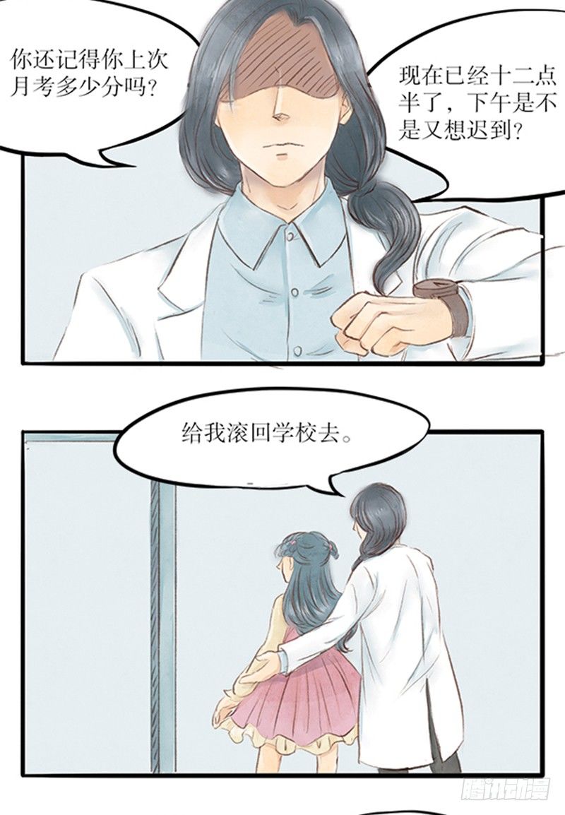 29 诉衷情-第29话