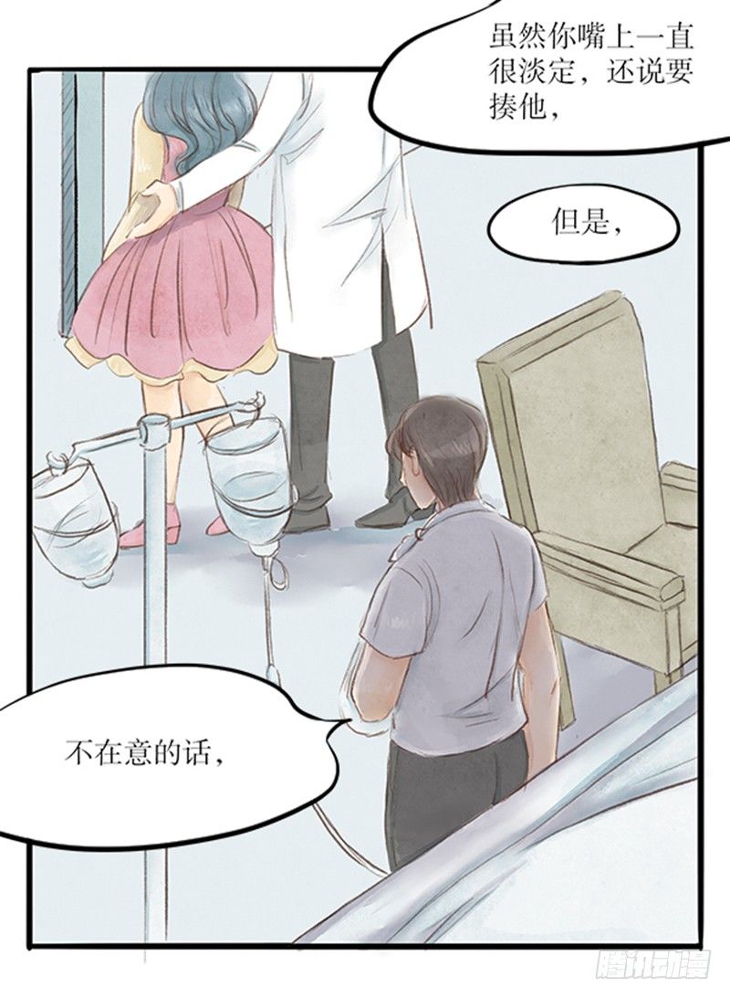 29 诉衷情-第29话