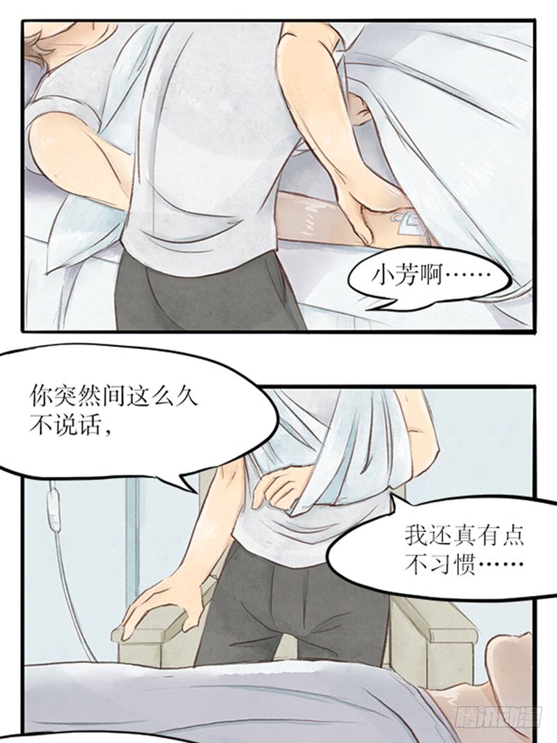 29 诉衷情-第29话