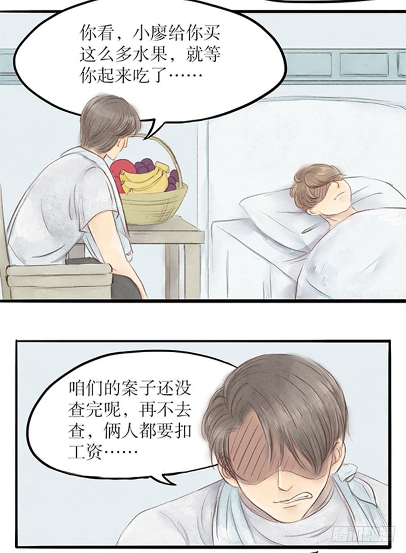 29 诉衷情-第29话