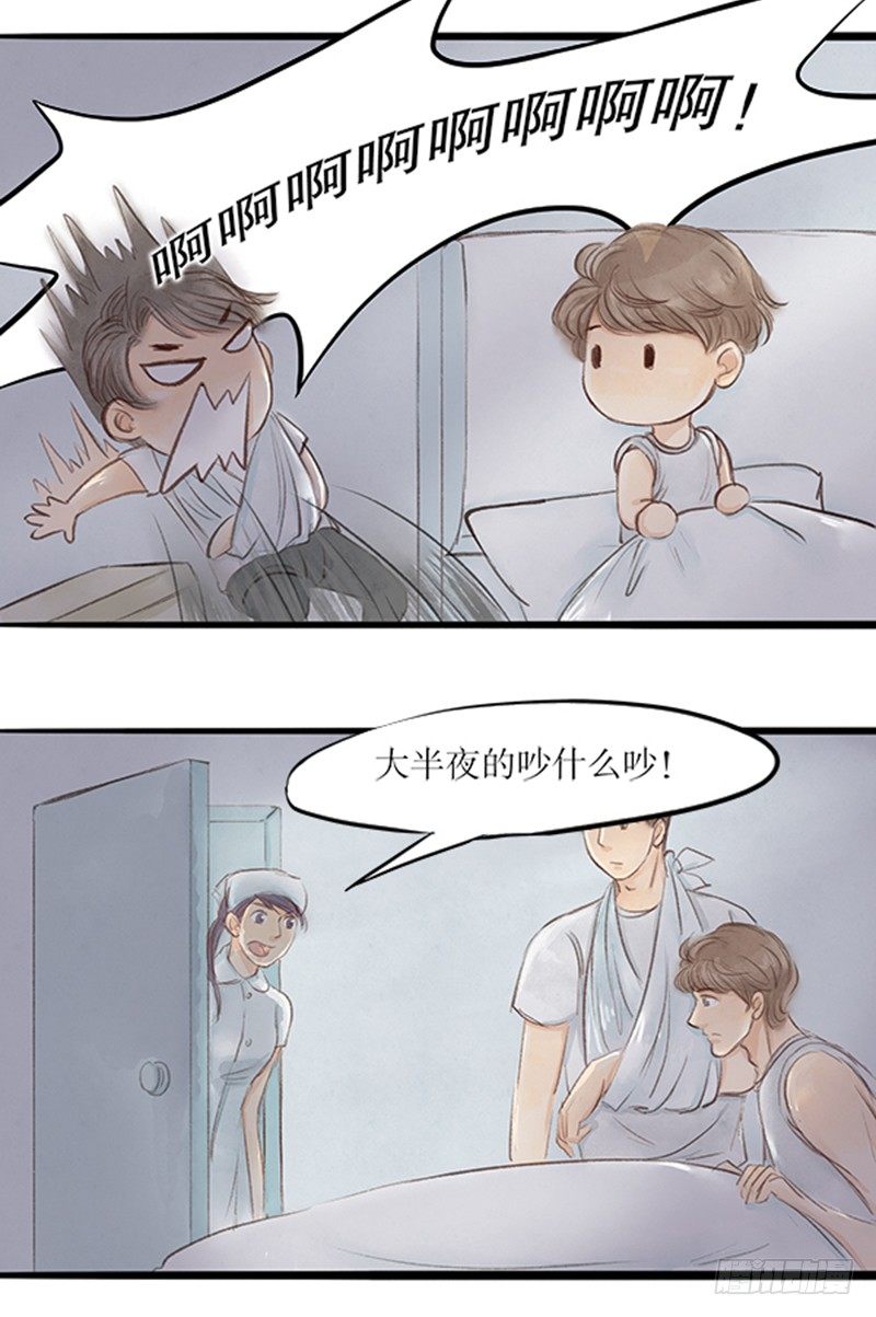 31 李哥你是不是对我...-第31话