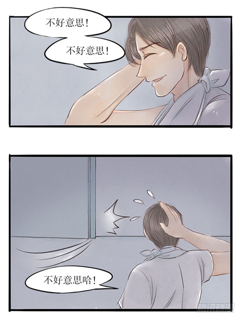 31 李哥你是不是对我...-第31话