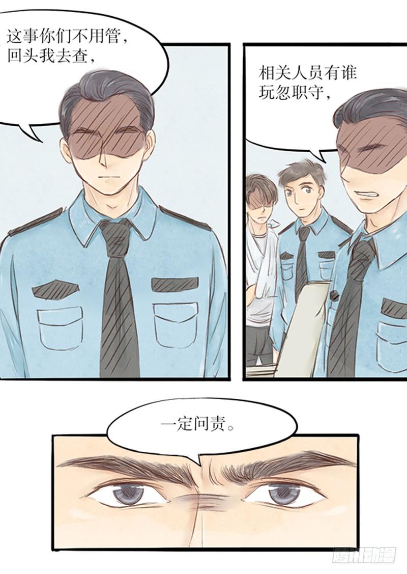 31 李哥你是不是对我...-第31话