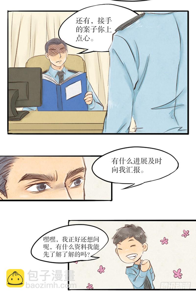 33 无法面对的过去-第33话