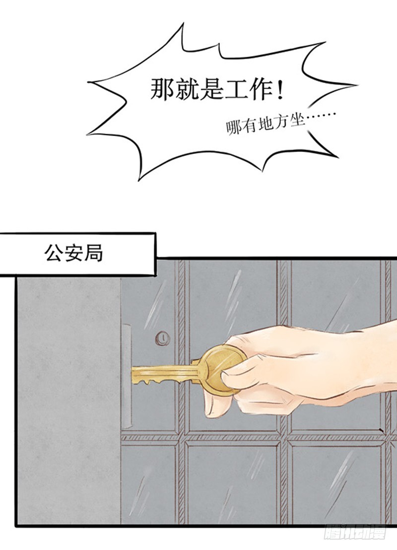 35 跟李哥回家-第35话