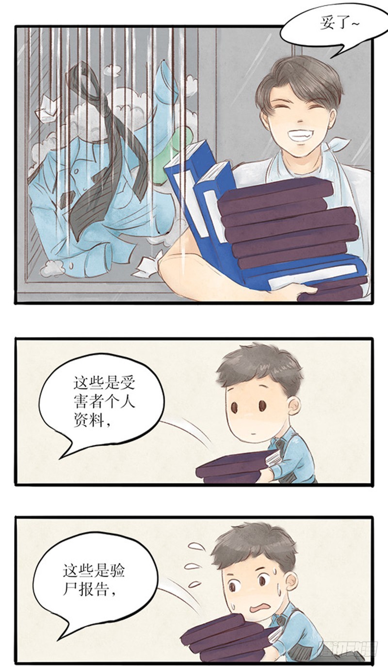 35 跟李哥回家-第35话