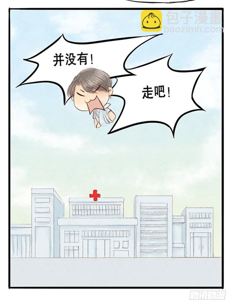 35 跟李哥回家-第35话