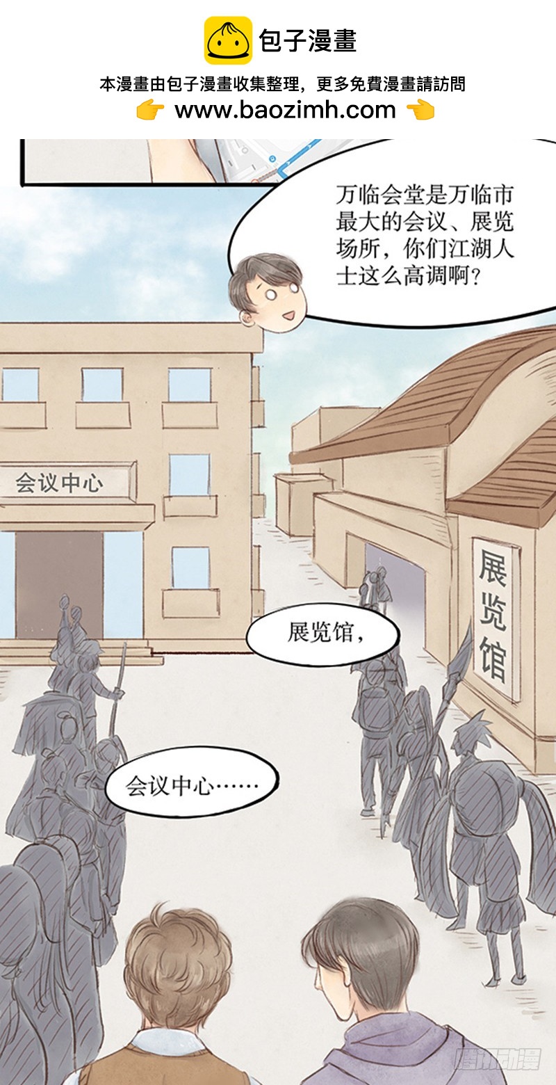 37不是每个拿扫把的都是扫地僧-第37话