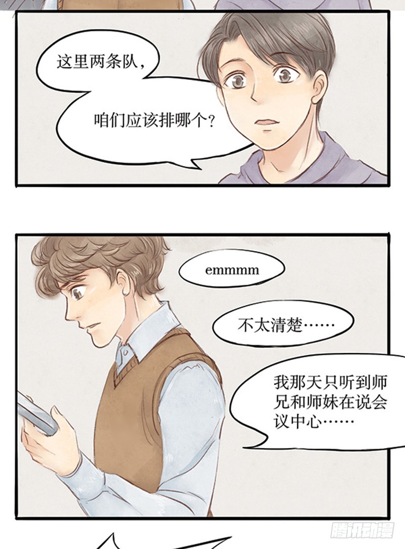 37不是每个拿扫把的都是扫地僧-第37话