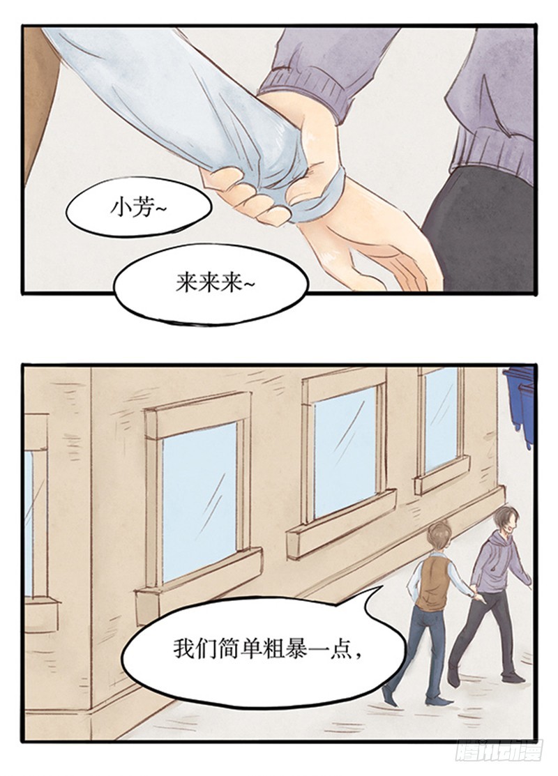37不是每个拿扫把的都是扫地僧-第37话