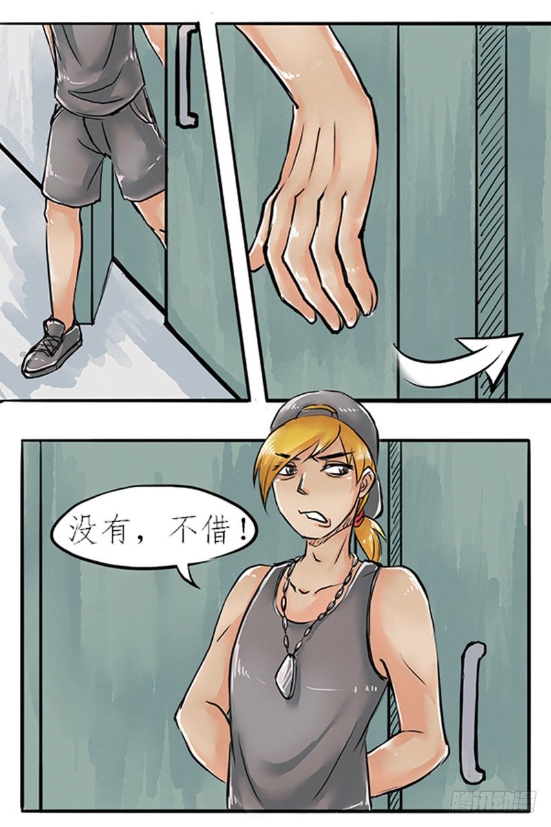 05 结婚买辆破车你在逗我？！-第5话