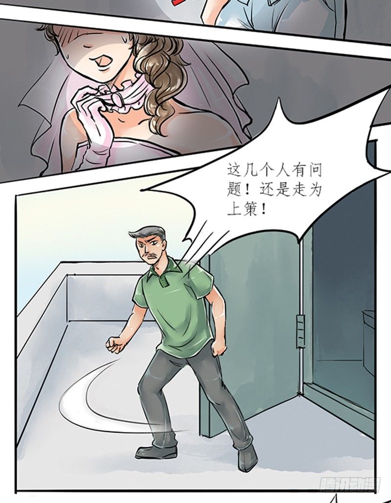 05 结婚买辆破车你在逗我？！-第5话