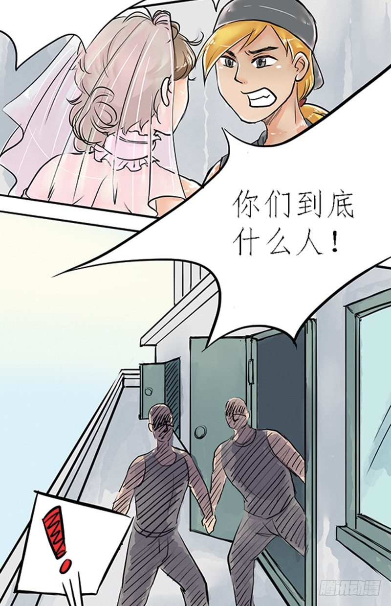 05 结婚买辆破车你在逗我？！-第5话