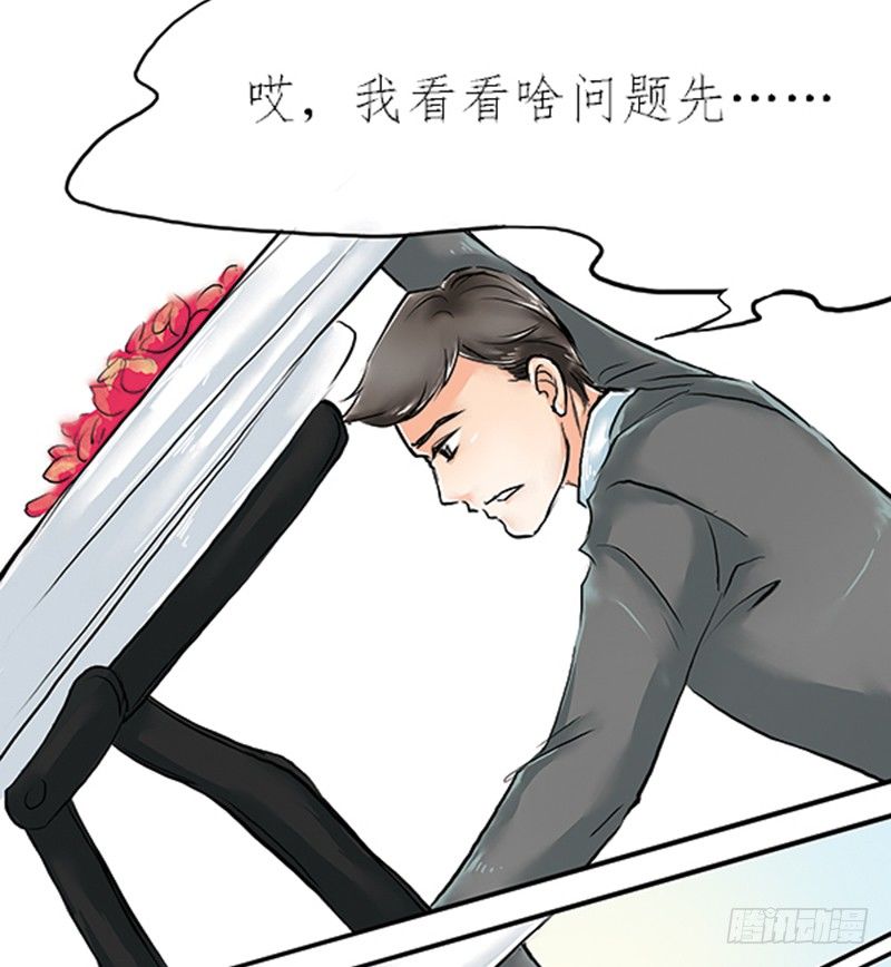 05 结婚买辆破车你在逗我？！-第5话