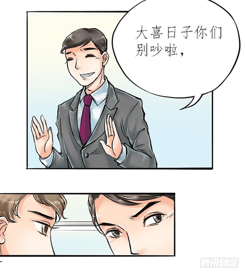 05 结婚买辆破车你在逗我？！-第5话