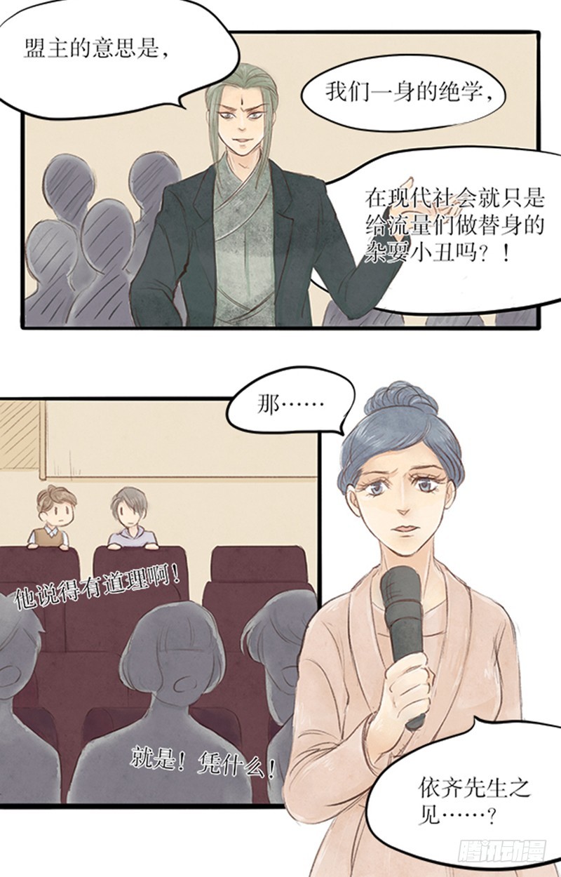 路见不平事，大侠你在哪？-第41话