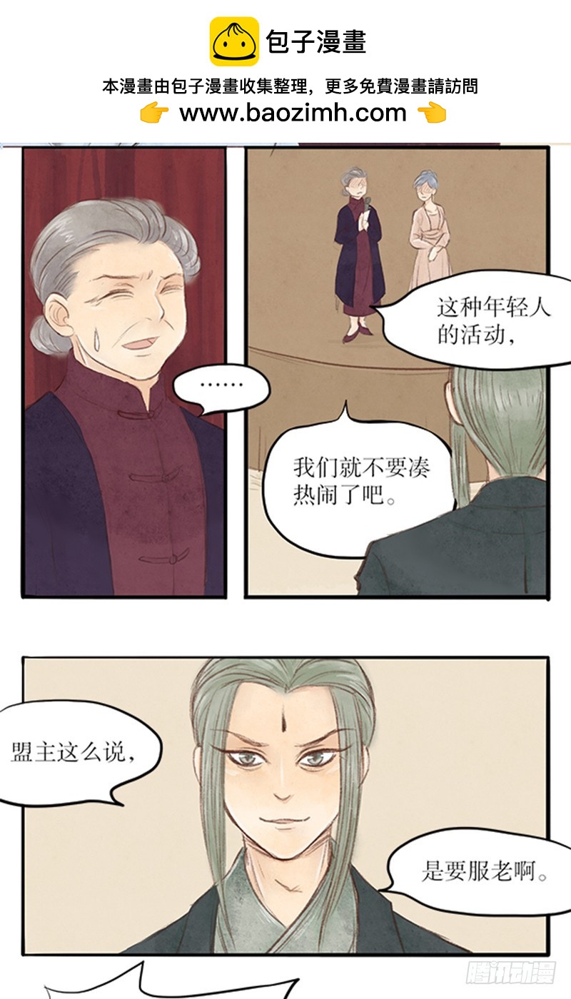 路见不平事，大侠你在哪？-第41话