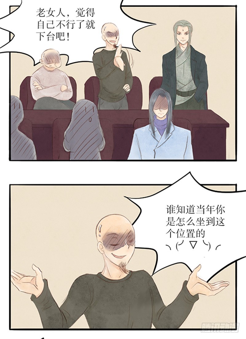路见不平事，大侠你在哪？-第41话
