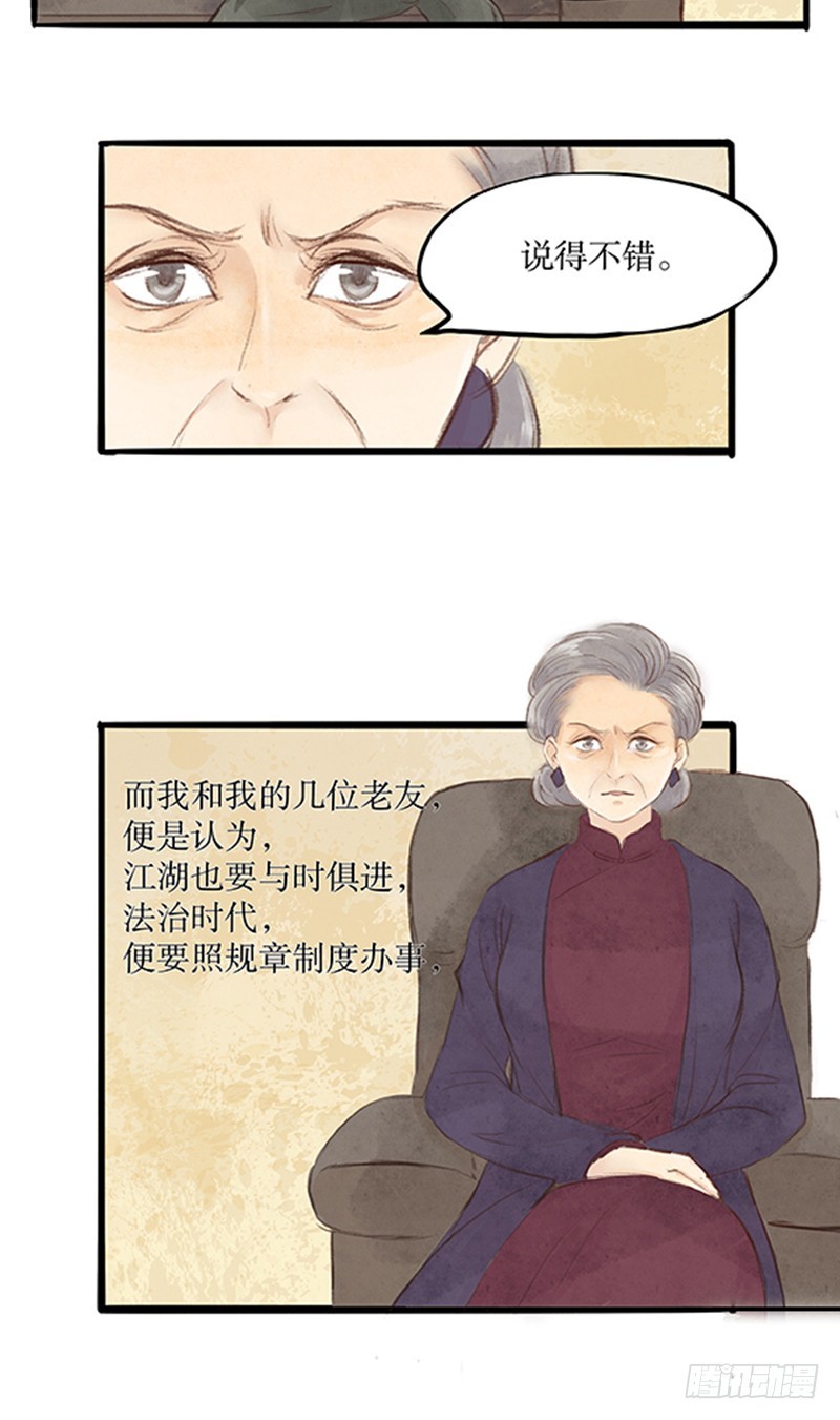 武林中人这么戏精的吗？-第49话