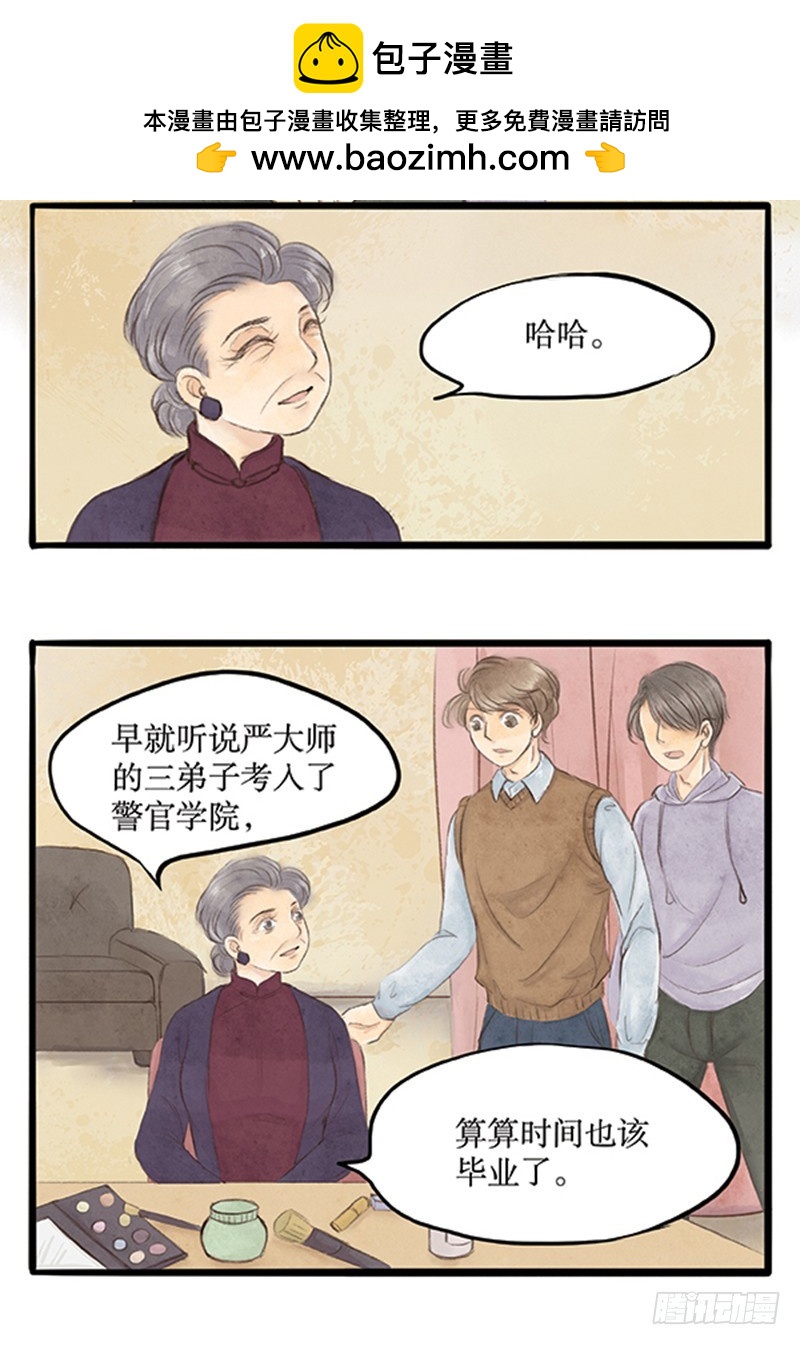 武林中人这么戏精的吗？-第49话