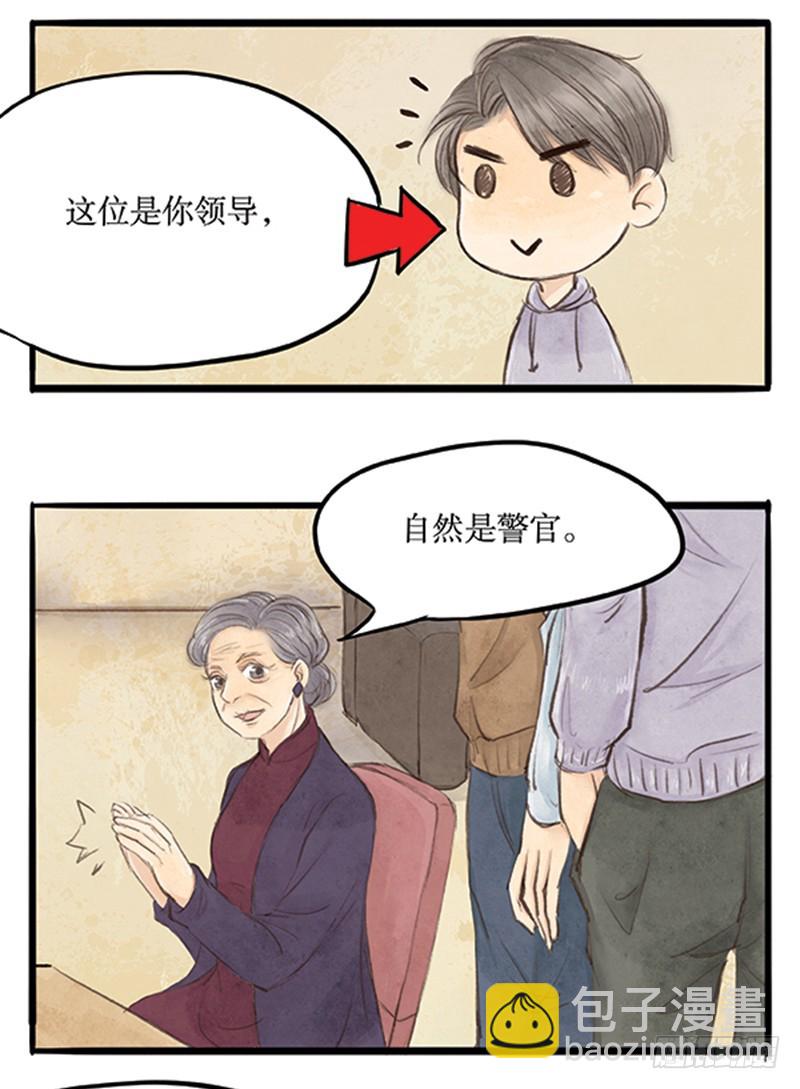 武林中人这么戏精的吗？-第49话