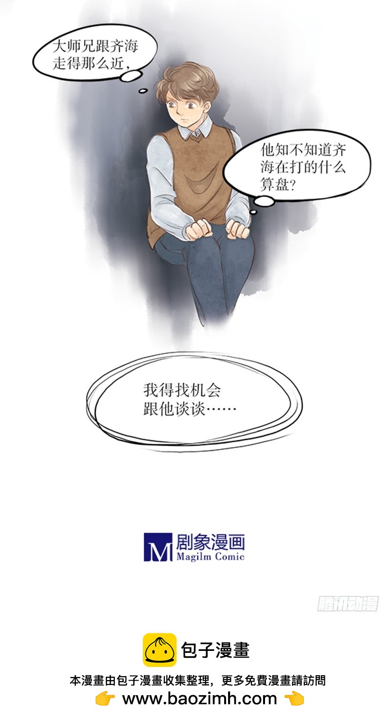 51 嫌疑人众多-第51话