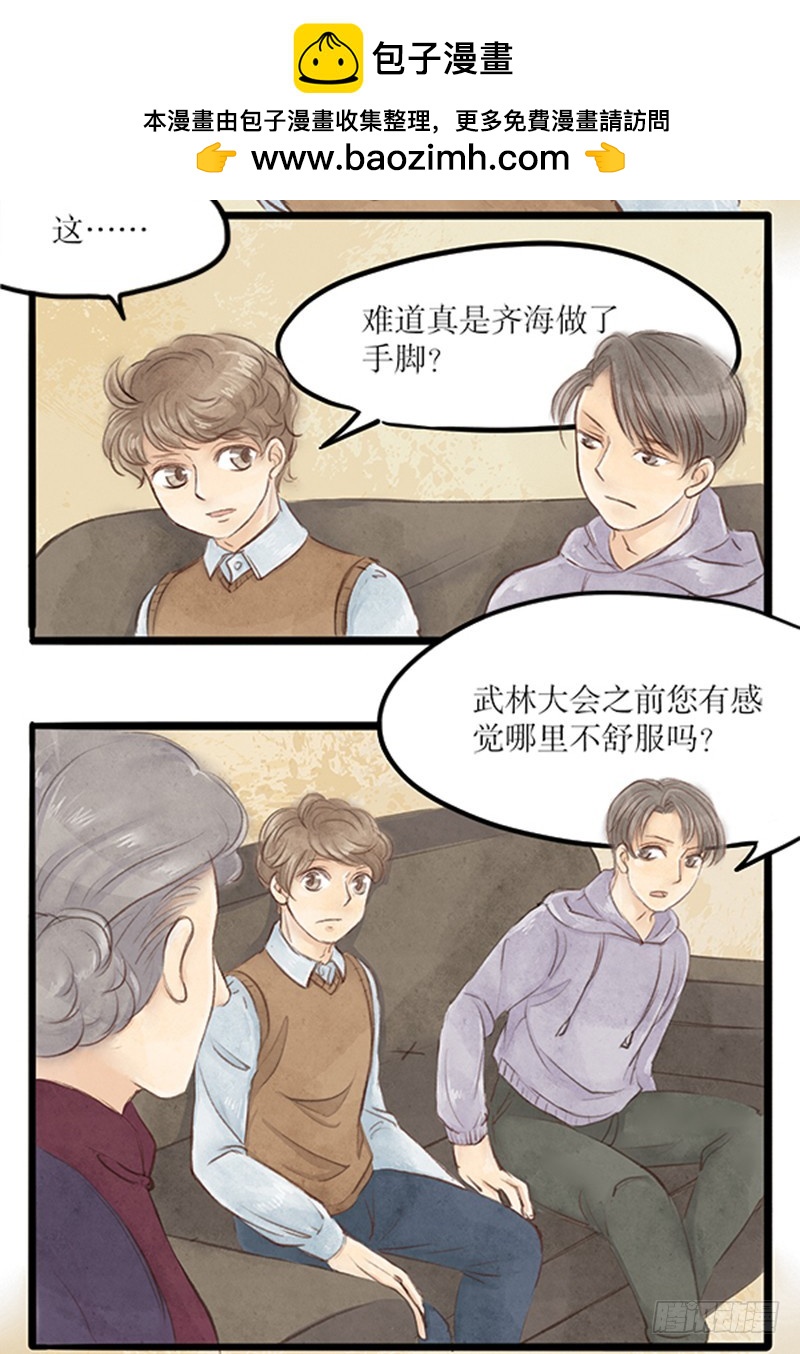 51 嫌疑人众多-第51话