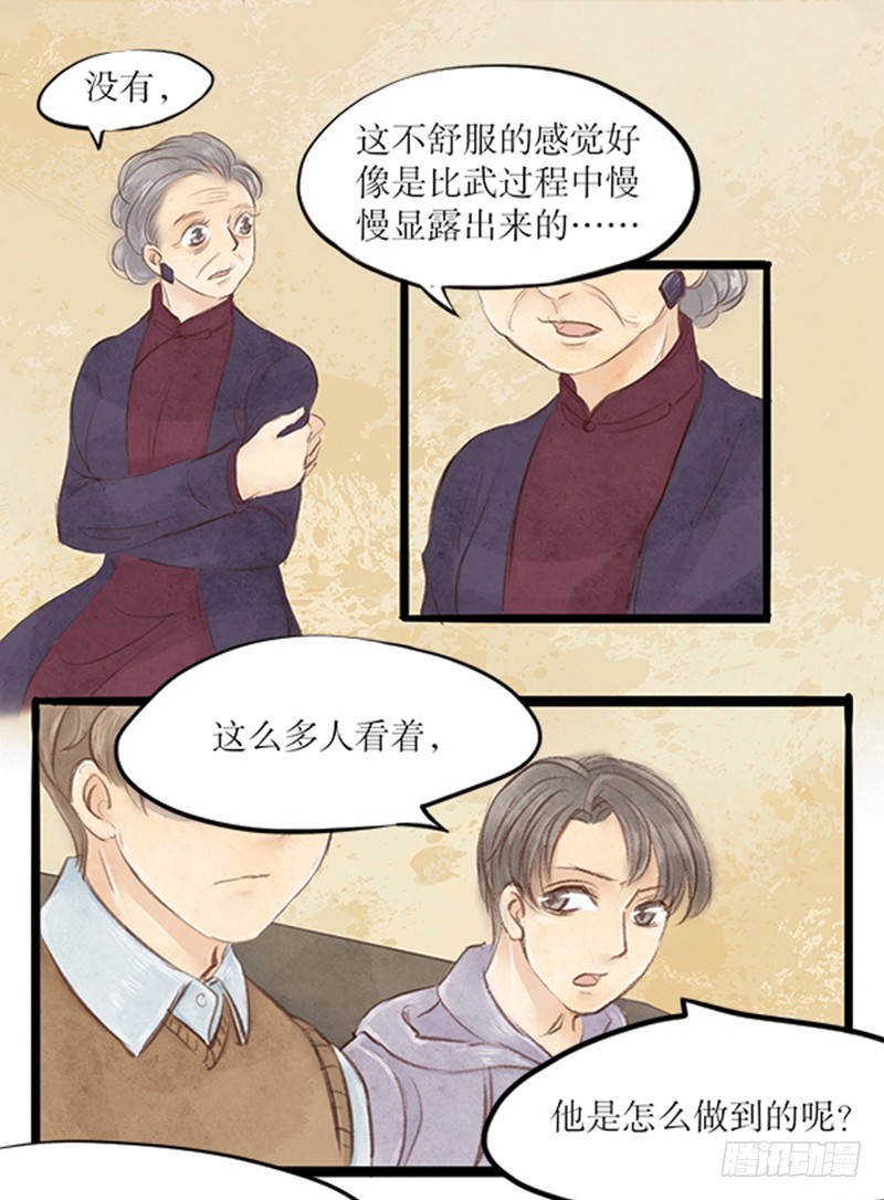 51 嫌疑人众多-第51话