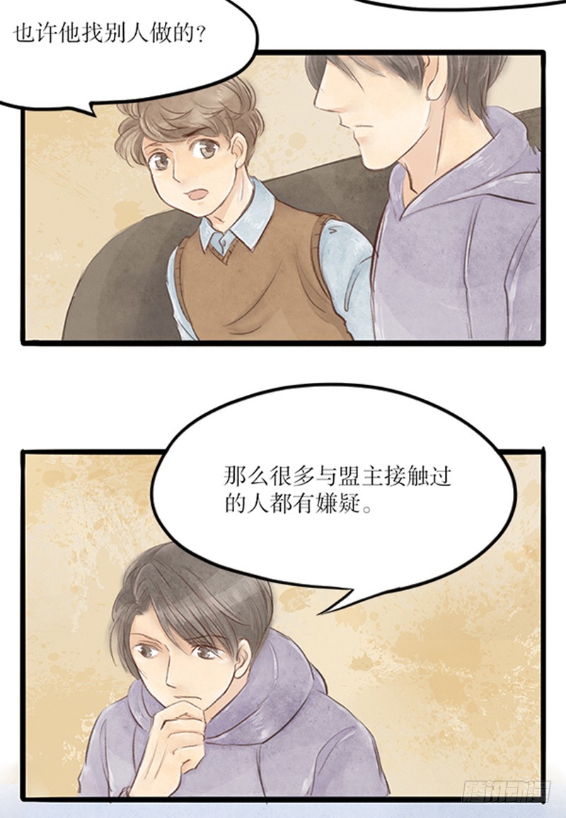51 嫌疑人众多-第51话