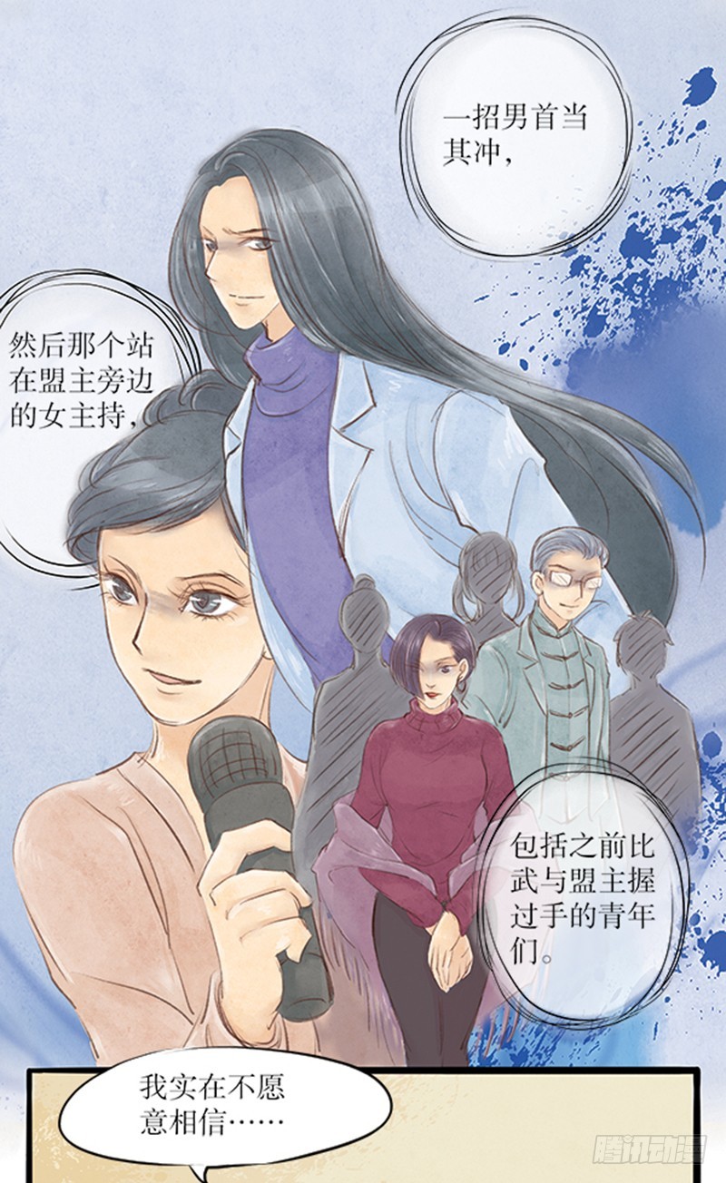 51 嫌疑人众多-第51话