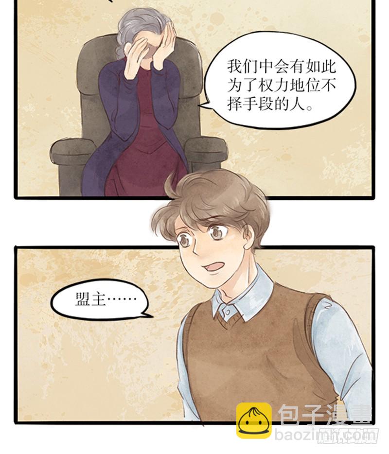 51 嫌疑人众多-第51话