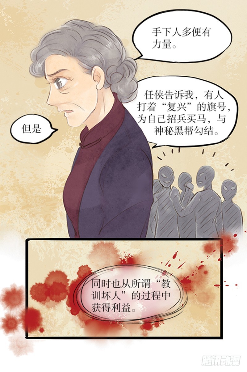 51 嫌疑人众多-第51话