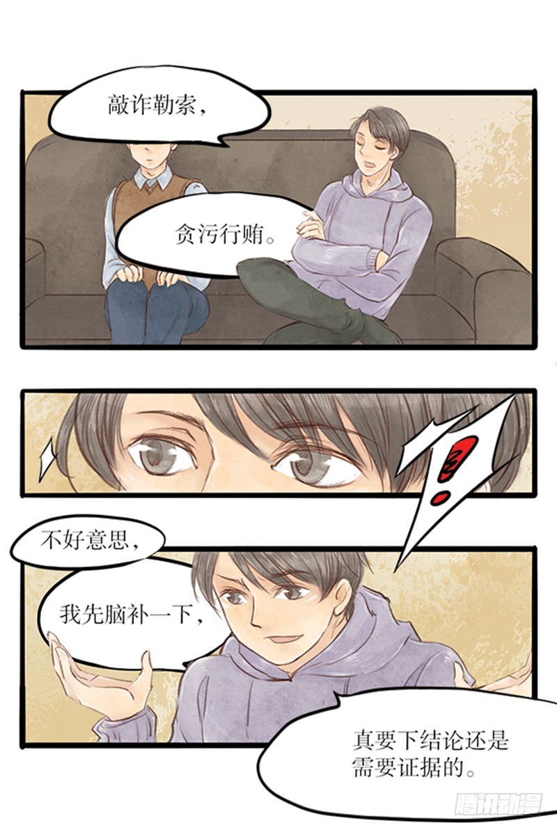 51 嫌疑人众多-第51话