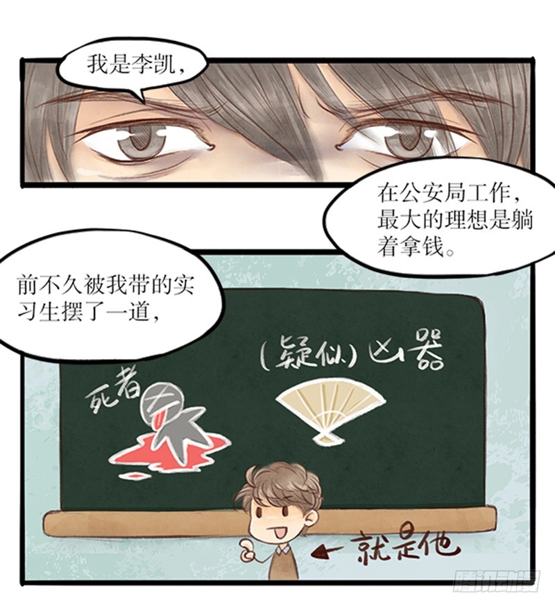 53 不得不查的案子-第53话