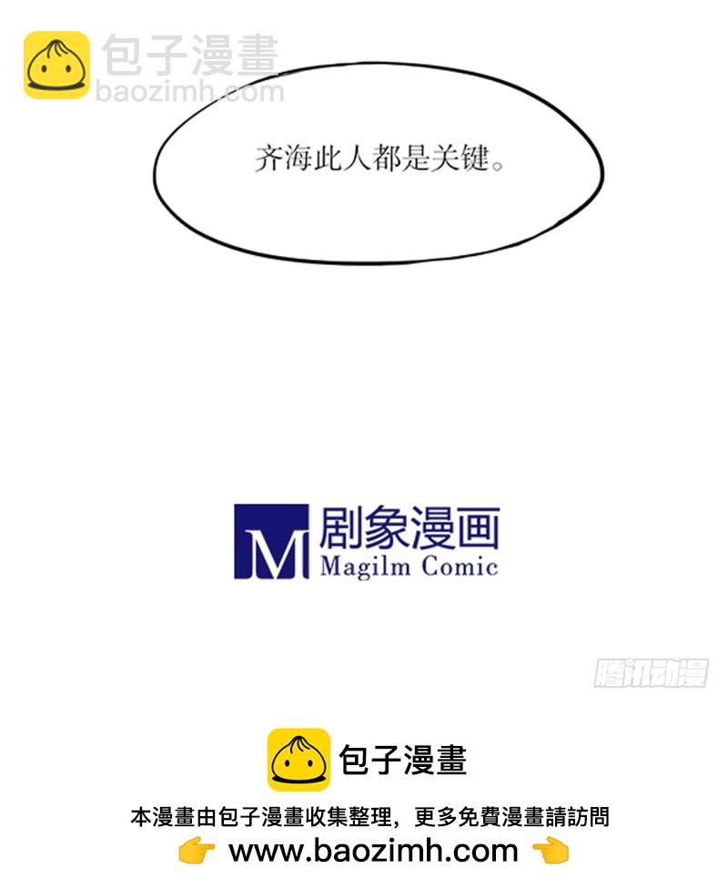 53 不得不查的案子-第53话