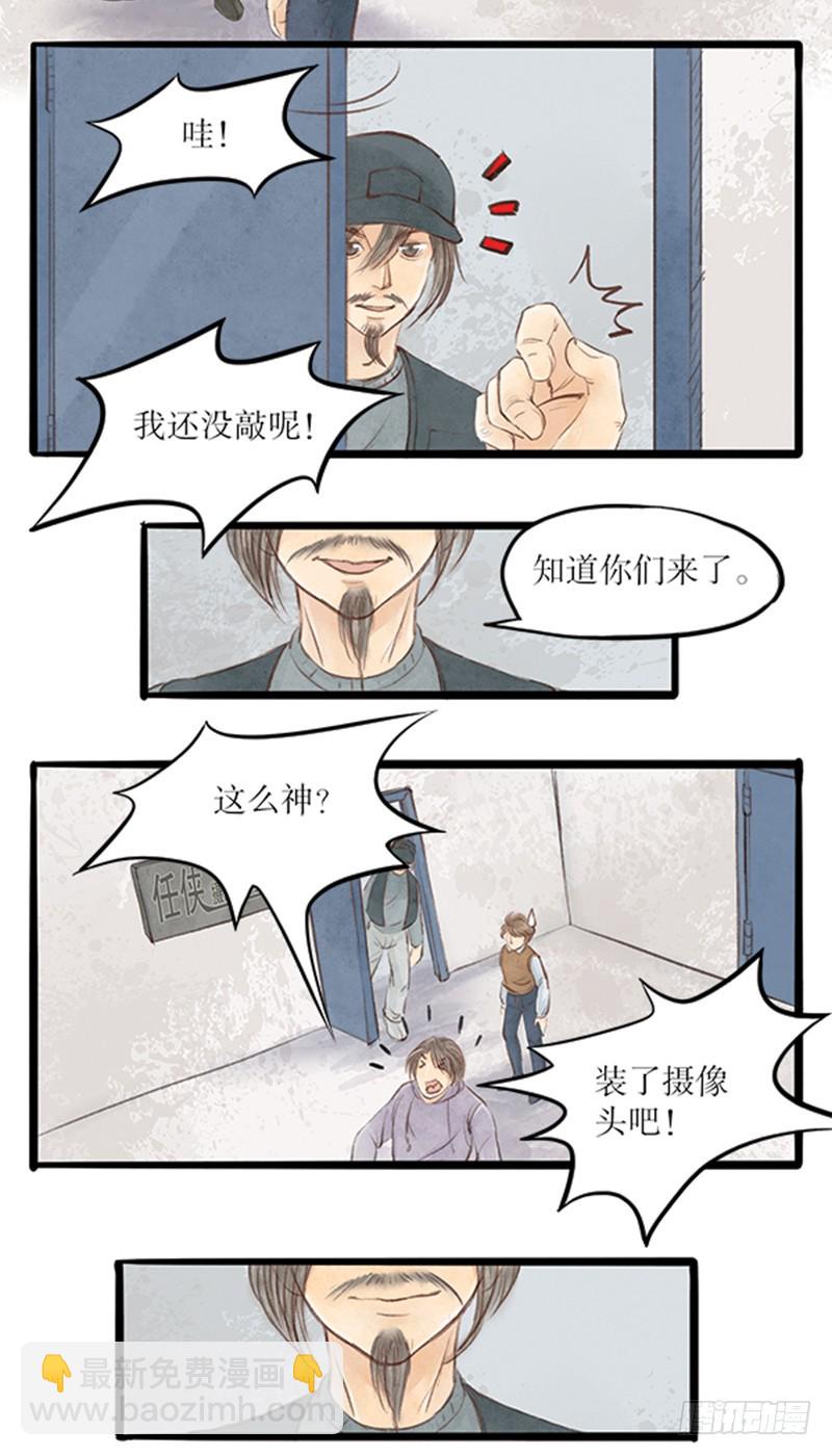 53 不得不查的案子-第53话