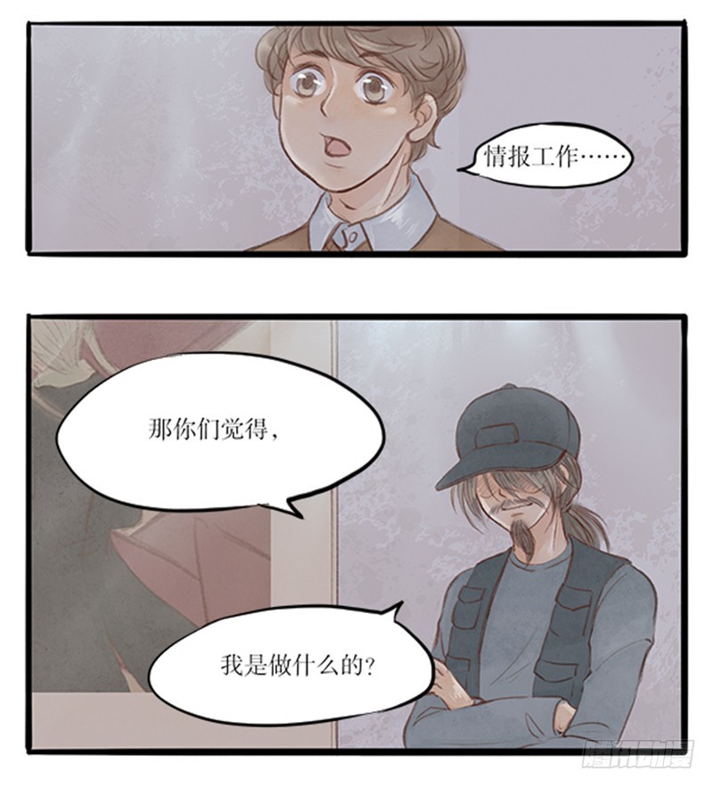 55 你看我像干啥的-第55话