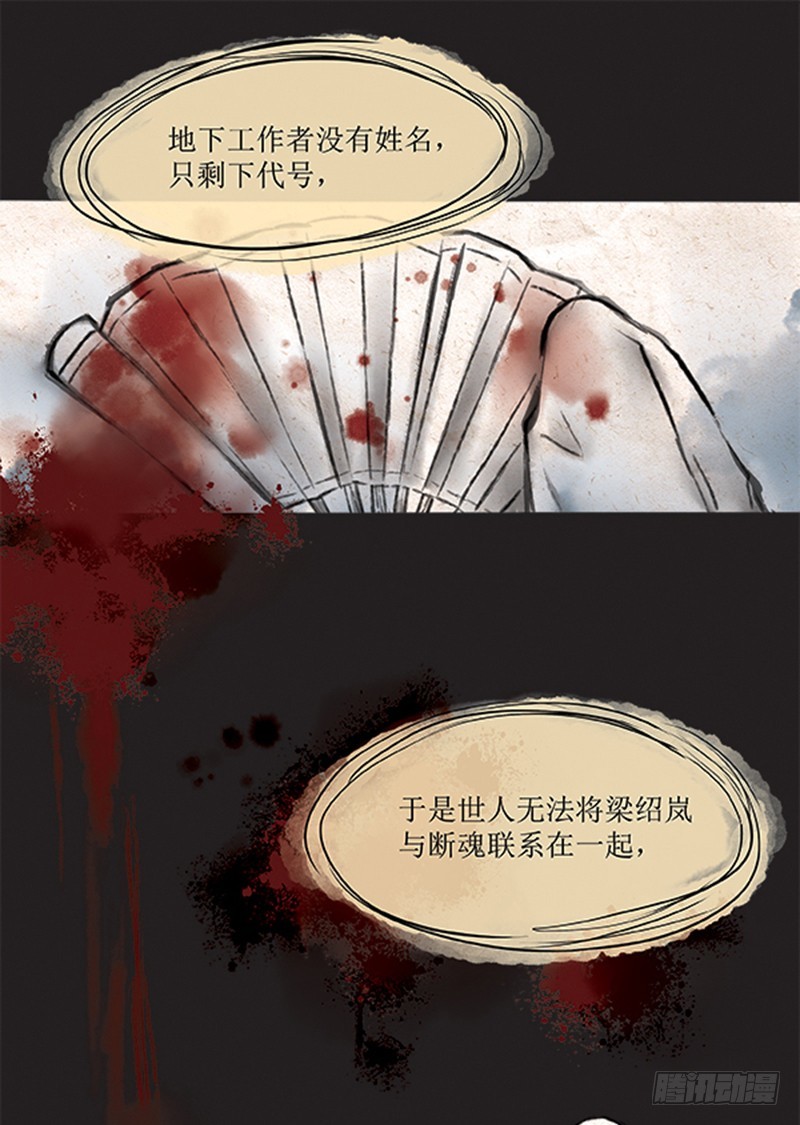 57 FLAG不能乱立-第57话