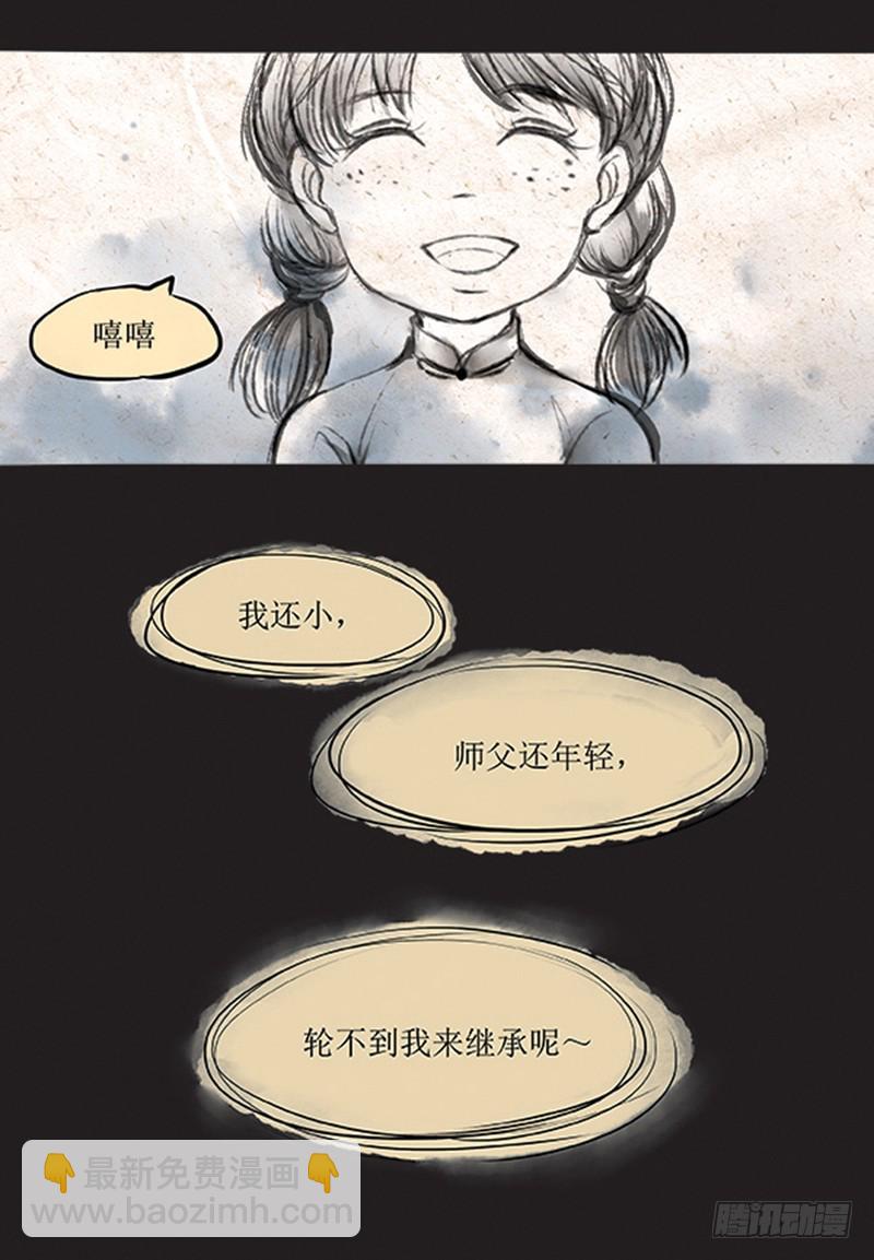 57 FLAG不能乱立-第57话