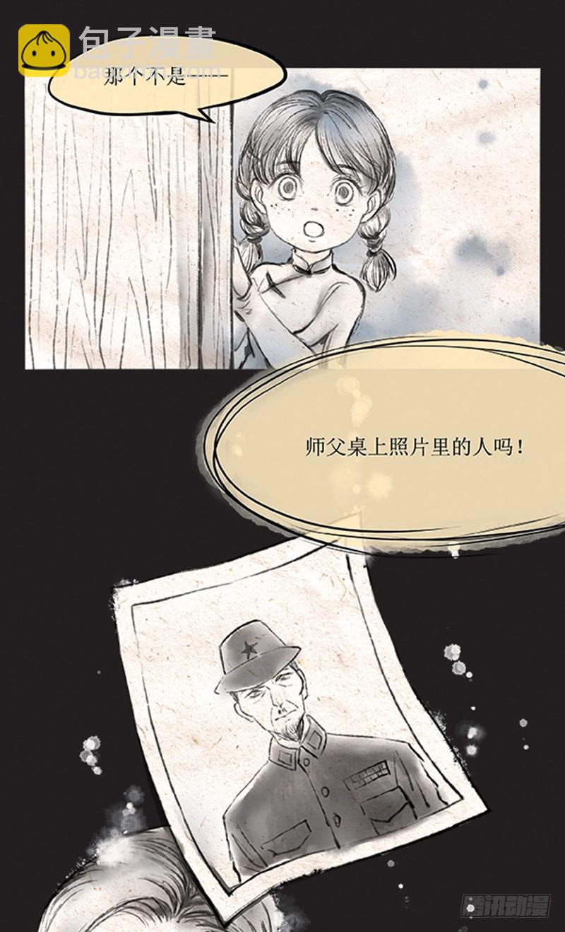 57 FLAG不能乱立-第57话