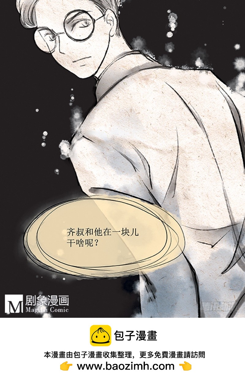 57 FLAG不能乱立-第57话