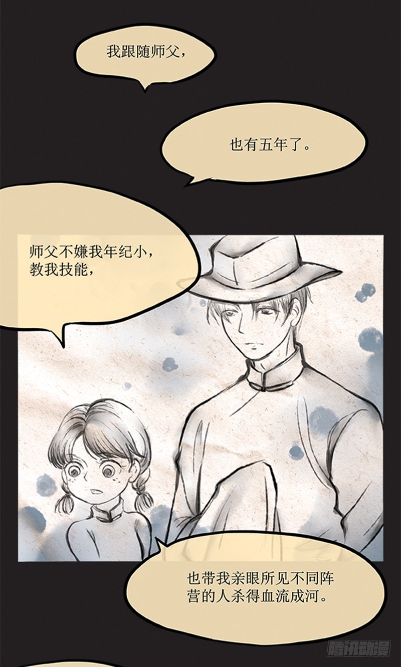 57 FLAG不能乱立-第57话