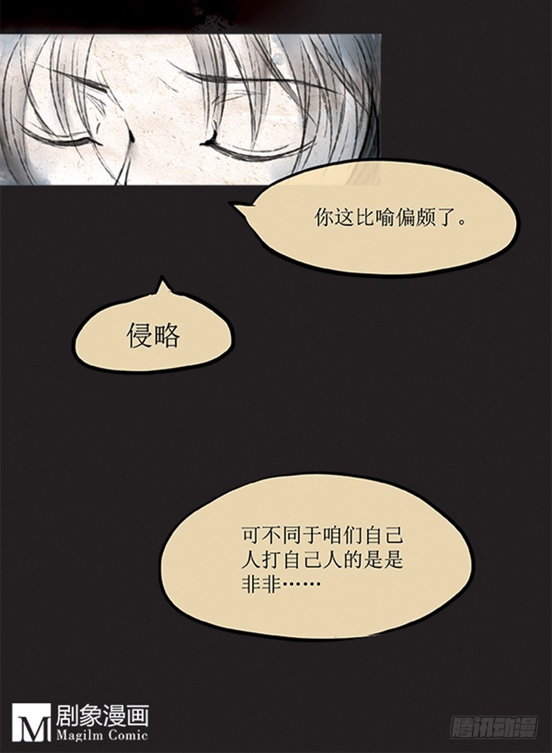 57 FLAG不能乱立-第57话