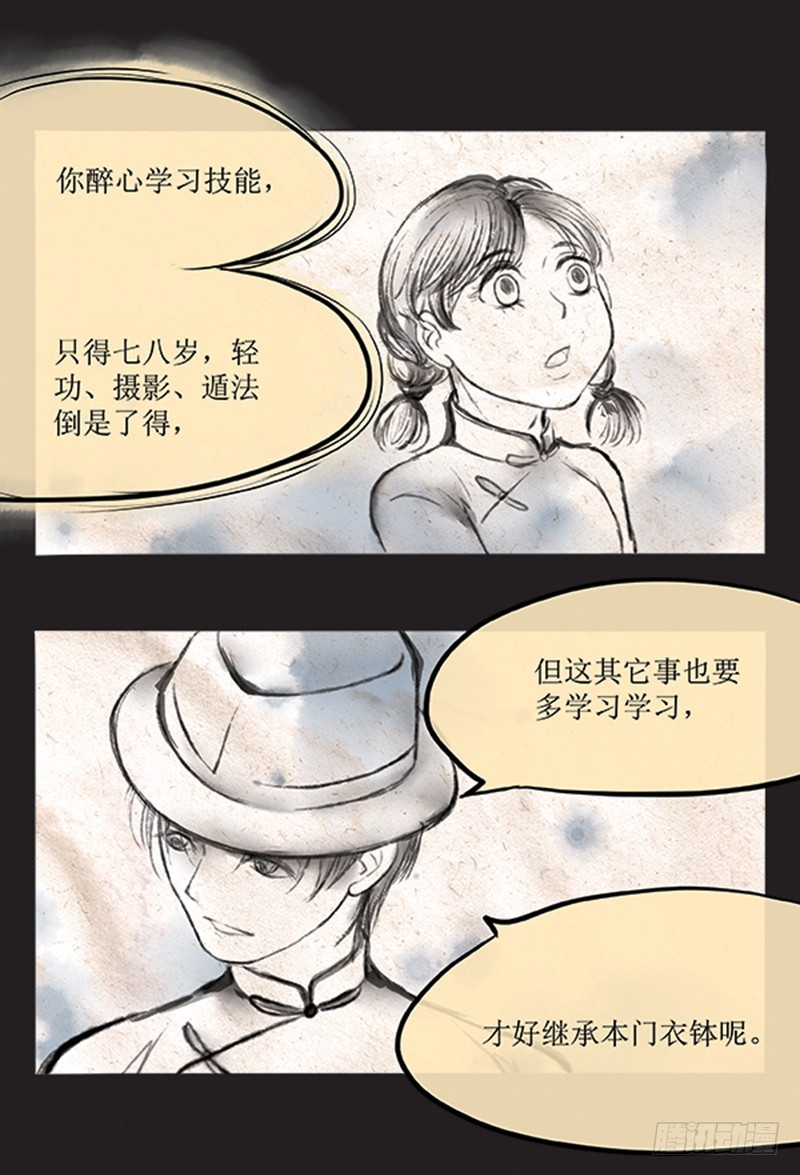 57 FLAG不能乱立-第57话